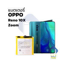 แบตเตอรี่ oppo reno10xzoom / reno 10x zoom แบตเตอรี่เตอรี่oppo แบตเตอรี่มือถือ แบตเตอรี่โทรศัพท์ แบตเตอรี่เตอรี่โทรศัพท์ รับประกัน