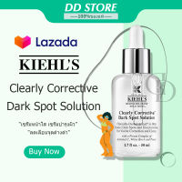 Kiehls Clearly Corrective™ Dark Spot Solution 50ml เซรั่มลดจุดด่างดำ เซรั่ม