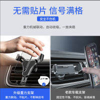 Fast New Car Phone Holder Gravity Proximity Card Button Car Vent Universal Universal Car Navigation