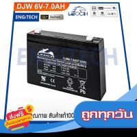 ?ส่งฟรี ส่งไว LEOCH แบตเตอรี่ แห้ง DJW6-7.0 ( 6V 7.0AH ) VRLA Battery แบต สำรองไฟ UPS ไฟฉุกเฉิน รถไฟฟ้า ตาชั่ง ประกัน 1 ปี ส่งจากกรุงเทพ