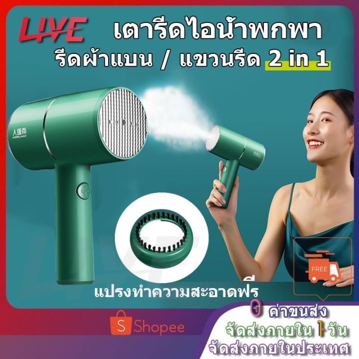 พร้อมส่งทันที-2in1-เตารีดไอน้ำพกพา-เตารีดไอน้ำมือถือ-800w-เตารีดไอน้ํา-mini-เตารีดไฟฟ้า2-in-1handheld-ironing-machine-s