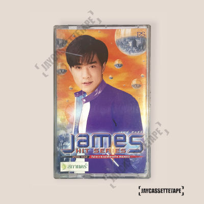 เจมส์ เรืองศักดิ์ อัลบั้ม เจมส์ ฮิต ซีรีส์ เทปเพลง เทปคาสเซ็ต เทปคาสเซ็ท Cassette Tape เทปเพลงไทย