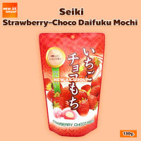 Seiki Strawberry chocolate Daifuku Mochi 130g - ไดฟุกุสตรอว์เบอร์รี่ สอดไส้ไวท์ช็อกโกแลต 130g