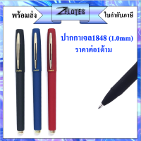 ปากกาเจลแบบมีปลอกด้ามยางนิ่มจับสบายมือ ขนาดเส้น1.0 mm หมึกสีน้ำเงิน/ดำ ยี่ห้อBAOKE รุ่นPC1848 ใช้ในสำนักงาน เครื่องเขียน （ราคาต่อด้าม）#ปากกา
