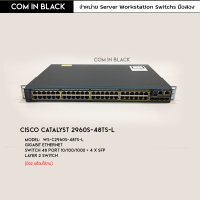 Cisco Catalyst 2960S-48TS-L (มือ2 พร้อมใช้งาน)