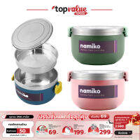 Namiko กล่องอาหารสไตล์เกาหลี 1000ml TWS1013