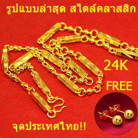 ของขวัญวาเลนไทน์ที่ดีที่สุด สร้อยคอทองแท้24kสร้อยคอมินิมอล สร้อยคอน่ารักๆ สร้อยคอผู้หญิง ทอง สร้อยคอแฟชั่นญ เรียบง่าย เป็นที่นิยม ต่างหูเท่ๆ มีสไตล์ ต่างหูทอง เครื่องประดับวินเทจ เป็นมงคลสง่างามและใจกว้างเรียบง่ายสร้อยคอทองชุบไม่ลอก