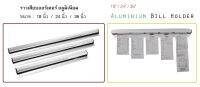 18,24,36 นิ้ว ราวเสียบออร์เดอร์ ราวเสียบเมนู แบบอลูมิเนียม Bill Holder/Order Holder Aluminium