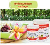 ผงกันบูด Sodium Benzoate มีฮาลาลเหมาะใช้เป็นวัตถุกันเสียในอาหาร เครื่องดื่ม ขนมหวาน เบเกอรี่ ขนาด 250 กรัม  บรรจุในกระปุกง่ายต่อการใช้งาน