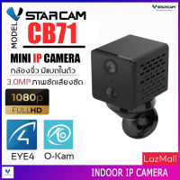 Vstarcam กล้องความชัด 3ล้านพิกเซล มีระบบ AI MINI IP camera รุ่น CB71 By.SHOP-Vstarcam