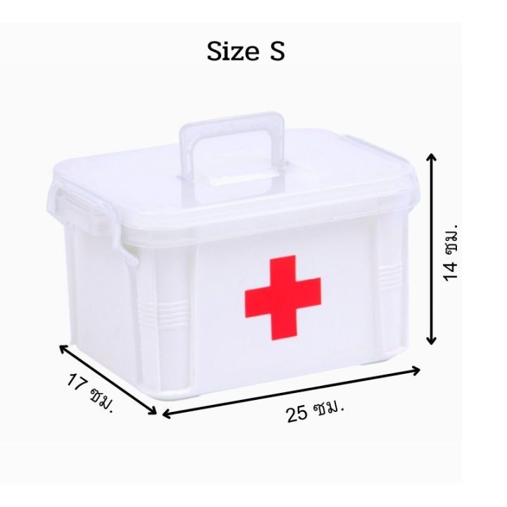 กล่องปฐมพยาบาล-กล่องพยาบาล-กล่องเก็บ-กล่องอเนกประสงค์-กล่องเก็บอุปกรณ์-กล่องอุปกรณ์-สองชั้น-แบบแยกชั้น-กล่องเก็บยา-กล่องสองชั้น