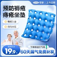 ต้นฉบับ [Fast delivery]Original Kefu Inflatable Cushion Anti-decubitus Patient Special Ass Cushion Hemorrhoid Anti-pressure Sore Washer for the Elderly Bedridden