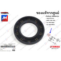 931023280700 ซีลน้ำมัน แกนราวสเตอร์ เเท้ศูนย์ YAMAHA TRICITY125/155, NMAX 2016-2018, ALL NEW NMAX, ALL NEW AEROX