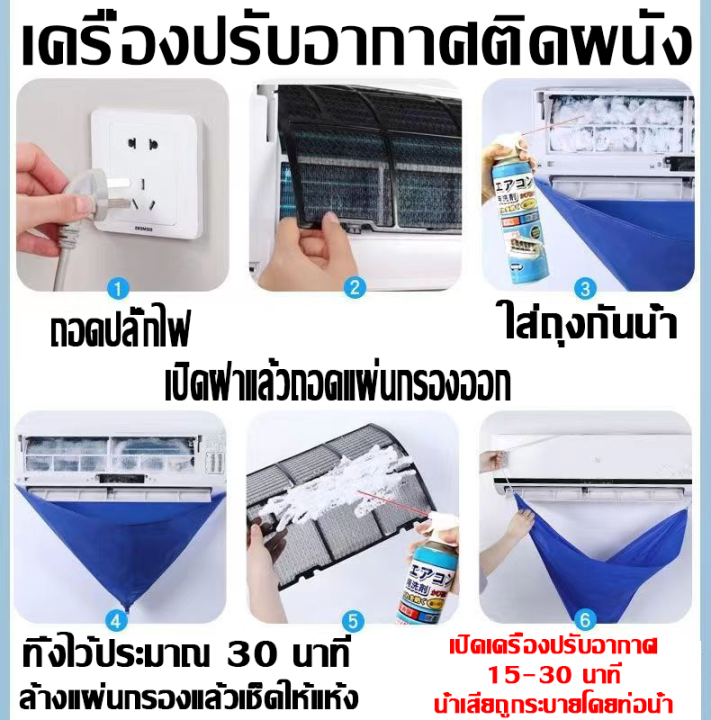 ล้างแอร์บ้าน-โฟมล้างแอร์-520ml-ที่ล้าง-แอร์บ้าน