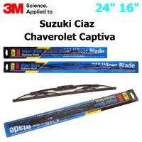 ใบปัดน้ำฝน 3M Stainless Model สำหรับ Suzuki Ciaz, Chaverolet Captiva ขนาดใบ 24"+16 " คุณภาพดี แข็งแรง ทนทาน ราคาประหยัด