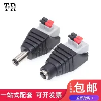Push Type Power Connector Male/Female Head Crimping 5.5 x 2.1mm