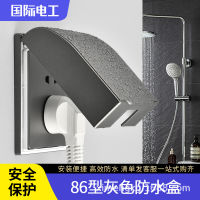 International electrician gray socket waterproof box water proof cover for Switch home versatile 86 type panel waterproof box toilet