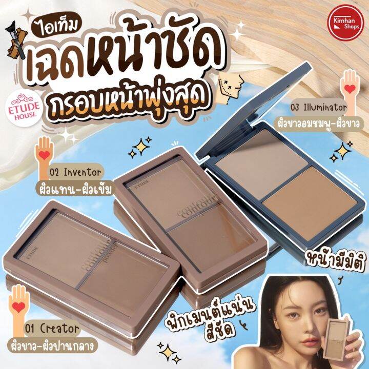 Etude House Contour Powder Lazada.co.th