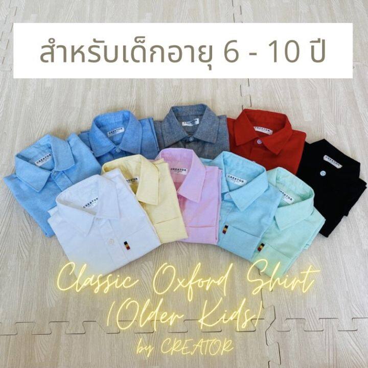 เสื้อเชิ้ตเด็กโตแขนสั้น-ผ้า-oxford-classic-oxford-shirt-older-kids-เสื้อเชิ้ตเด็กโต-เสื้อเด็กโต-เสื้อเด็กชาย-เสื้อเชิ้ตเด็กโตผู้ชาย