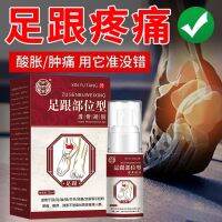 Baoyuantang heel area type cold compress gel tenosynovitis sole bone spur heel pain special spray