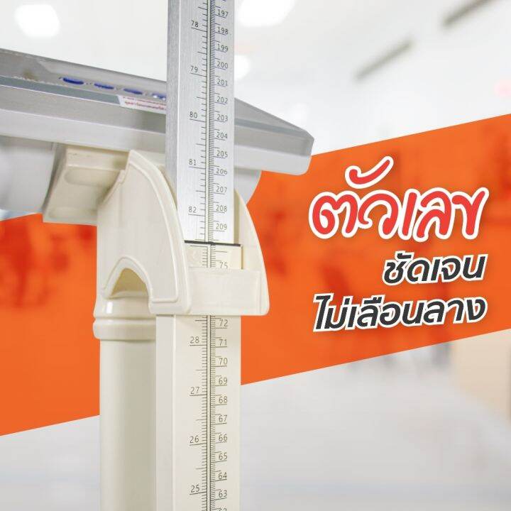 เครื่องชั่งน้ำหนักดิจิตอล-พร้อมที่วัดส่วนสูง-zepper-รุ่น-mk250c-รับประกันสินค้า-1-ปี