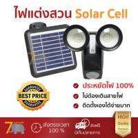 ลดพิเศษ Solar Cell ไฟสนาม ไฟตกแต่งสวน สปอทไลท์SOLAR 58-00182 5W LUMAX MD BK  LUMAX  58-00182 สว่างมาก ประหยัดพลังงาน เป็นมิตรกับสิ่งแวดล้อม อายุการใช้งานยาวนาน จัดส่งฟรี Kerry ทั่วประเทศ