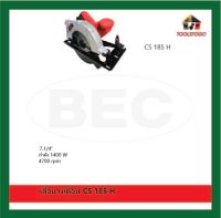 BEC เลื่อยวงเดือน CS 185 H  ขนาด 7.1/4" 1400 W เลื่อย เครื่องตัดน้ำ เครื่องมือช่าง เครื่องมือไฟฟ้า เครื่องมือลม