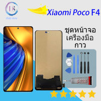 หน้าจอ Xiaomi Poco F4 หน้าจอ LCD พร้อมทัชสกรีน - Xiaomi Poco F4