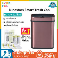 NineStars auto sensor trash bin / Kitchen trash bin ถังขยะอัตโนมัติ รุ่น Auto Sensor ขนาด10 Lลิตร ถังขยะสแตนเลส ถังขยะเซนเซอร์ มีฝาปิดเก็บกลิ่นได้ดี