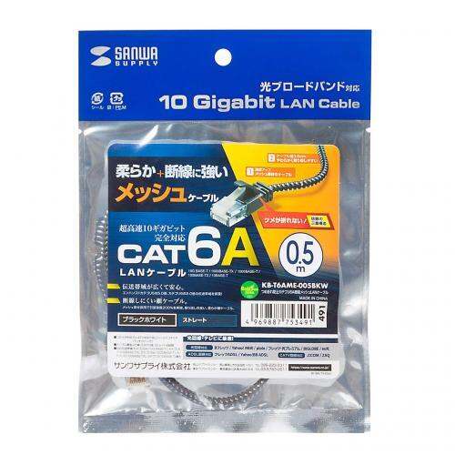 sanwa-cat6a-ตาข่ายสาย-lan-บาง-0-5ม-10-gbps-500mhz-กรงเล็บ-rj45ป้องกันการแตก-kb-t6ame-005bkw-สีดำและสีขาว