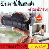 กล้องโทรทรรศน์ กล้องส่องทางไกล 80 x 100 HD สีดำ 1 ชิ้น