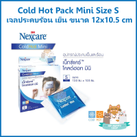 Cold Hot Pack Mini Size S ยี่ห้อ 3M Nexcare เจลประคบร้อน เย็น ขนาด 12x10.5 cm