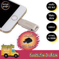 ??โปรโมชั่น? iDrive แฟลชไดรฟ์ ตัวเก็บข้อมูล USB3.0 สำหรับ iP, Android แถมฟรี OTG Type-C ราคาถูกสุดสุดสุดสุดสุดสุดสุดสุดสุด แฟรชไดรฟ์ แฟลชไดรฟ์โลหะ แฟลชไดรฟ์ความเร็วสูง แฟลชไดรฟ์สำหรับโทรศัพท์