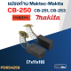 แปรงถ่าน Makita-Maktec CB250, CB251, CB253(ใช้Specเดียวกัน) ได้หลายรุ่น เช่น 410NB, 4200N, 5605, 5805, 8406C, JR3020 #10