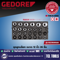 GEDORE RED ชุดลูกบล็อก ขนาด 12 นิ้ว 26 ชิ้น รุ่น R22150009