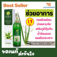 น้ำว่านหางจระเข้svera PLUS 1ขวด ผสมสารสกัดจากโกจิเบอร์รี่(น้ำว่านจระเข้svera)