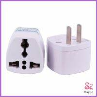 Maygo ตัวแปลง  3 ขา เป็น 2 ขาแบน หัวแปลงปลั๊กไฟ อะแดปเตอร์เดินทาง Plug converter