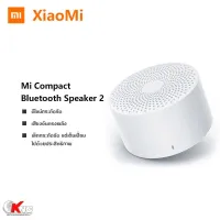 Xiaomi Mi Compact Bluetooth Speaker