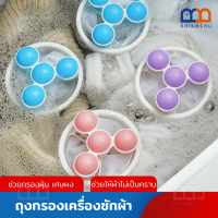 RAINBEAU ถุงกรองเครื่องซักผ้า ที่กรองเครื่องซักผ้า ตาข่ายกรองเครื่องซักผ้า ตาข่ายดอกไม้ ที่กรองเศษสกปรกในเครื่องซักผ้า