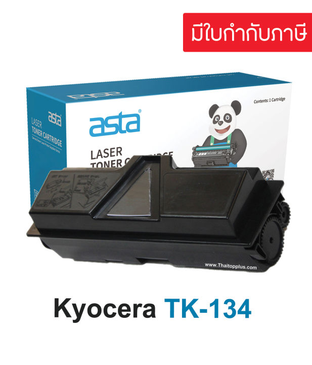 ตลับหมึก-kyocera-tk-134-เทียบเท่า-หมึกเคียวเซร่าtk-134