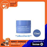 การันตีของแท้ 100% สูตรใหม่ Laneige Water Sleeping Mask EX 15ml มาส์กหน้าลาเนจ มาส์คผิวอิ่มน้ำ มาส์กหน้าใส เครื่องสำอางเกาหลี