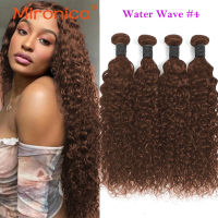 4# Human Hair Bundles Water Curly Human Hair Weave 1 3 4 Bundles Deal Remy Hair Extension จัดส่งฟรี ช็อคโกแลตสีน้ําตาล