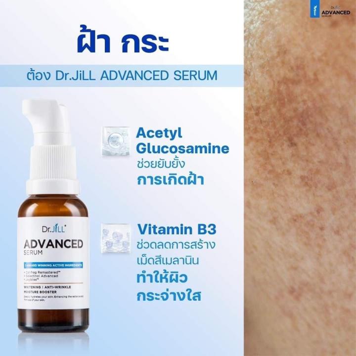 ส่งฟรี-dr-jill-advanced-serum-30-ml-1-ขวด-ดร-จิล-สูตรใหม่-สุดยอด-3-สารสกัด-การันตีรางวัลจากเวทีโลก