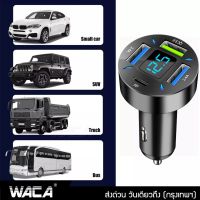 ์๋NJ ส่งฟรี 66W WACA ที่ชาร์จในรถ ที่ชาร์จเสียบที่จุดบุหรี่  DC12V-24V 4พอร์ต QC 3.0 USB Quick charger PD อะแดปเตอร์ U69 U70^SA อุปกรณ์รถยนต์