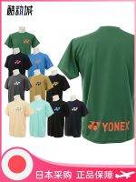 YONEX Yonex เสื้อชุดกีฬาแบดมินตันญี่ปุ่นชายและหญิงสไตล์เดียวกันสีทึบเรียบง่ายมาตรฐานไซส์ใหญ่แขนสั้นแห้งเร็ว