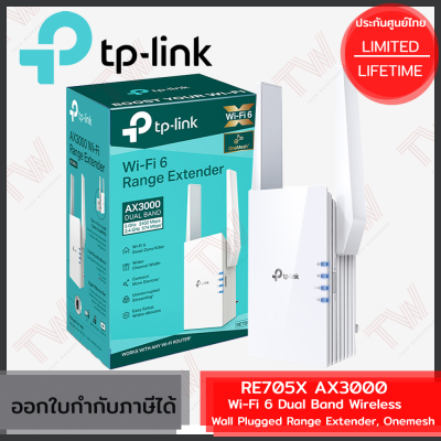 TP-Link RE705X AX3000 Wi-Fi 6 Dual Band Wireless Range Extender, Onemesh ของแท้ ประกันศูนย์ Lifetime Warranty