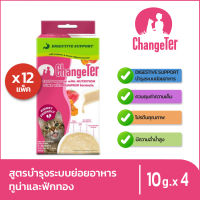 ChangeTer เช้นจ์เตอร์ ขนมแมวเลียสุขภาพ  Kidney Friendly สูตรบำรุงระบบย่อยอาหาร - สูตรเนื้อปลาทูน่าผสมฝักทอง (ยกลัง 12 กล่อง รวม 48 ซอง)