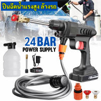 ฟรีกล่องเครื่องมือ ปืนฉีดน้ำแรงสู ปืนฉีดนำแรงสูง 24 บาร์ เครื่องฉีดน้ำแรงดันสูง 2000mAh ล้างรถ รดน้ำดอกไม้ ล้างผัก ล้างพื้น