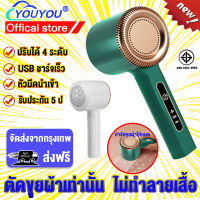 【รับประกัน 5 ป 】ที่ตัดขุยผ้า usb แบตเตอรี่ลิเธียมแบบชาร์จไฟได้ ไม่ทำลายเสื้อ เร็ว ปรับได้ 4 ระดับ เครื่องตัดขุย เครื่องตัดขุยผ้า เครื่องตัดขนผ้า เครื่องตัดขุยผ้า มีการรับประกันจากผู้ขาย