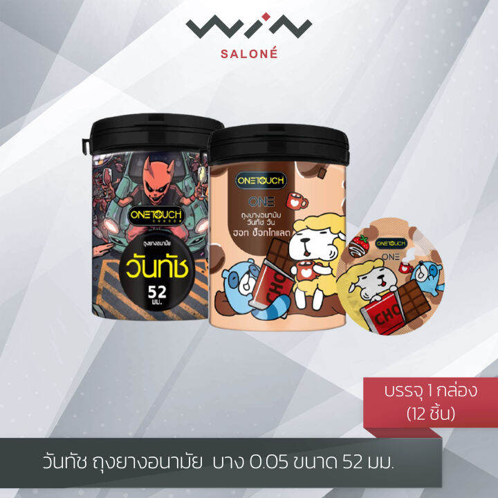 ถุงยางอนามัย-52-มม-onetouch-limited-edition-52-วันทัช-ถุงยางอนามัย-รุ่น-ลิมิเต็ด-อิดิชั่น-บาง-0-05-ขนาด-52-มม-บรรจุ-1-กล่อง-12-ชิ้น-ไม่ระบุชื่อสินค้า